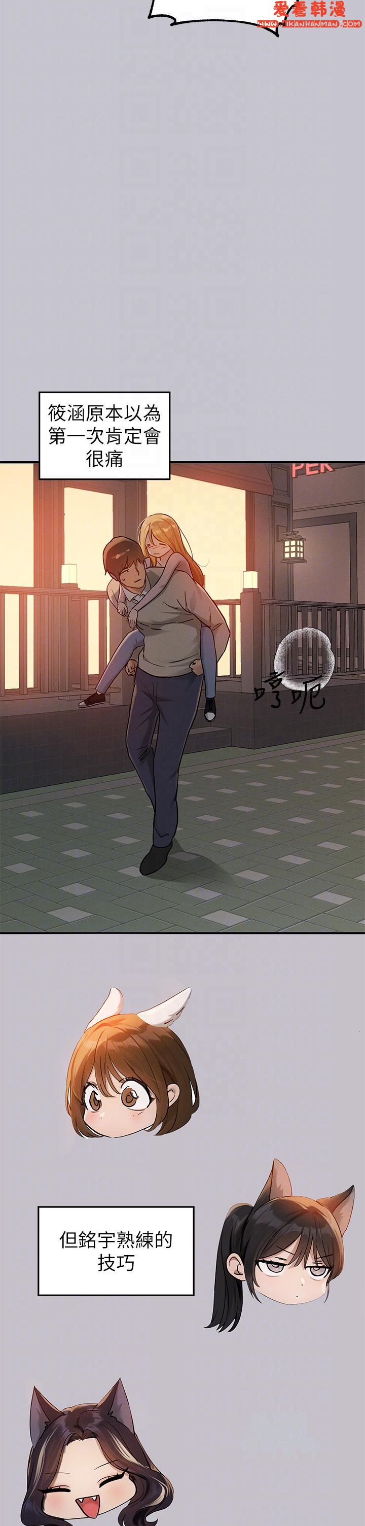 《富家女姐姐》漫画 第114話-原來這就是做愛的感覺♥