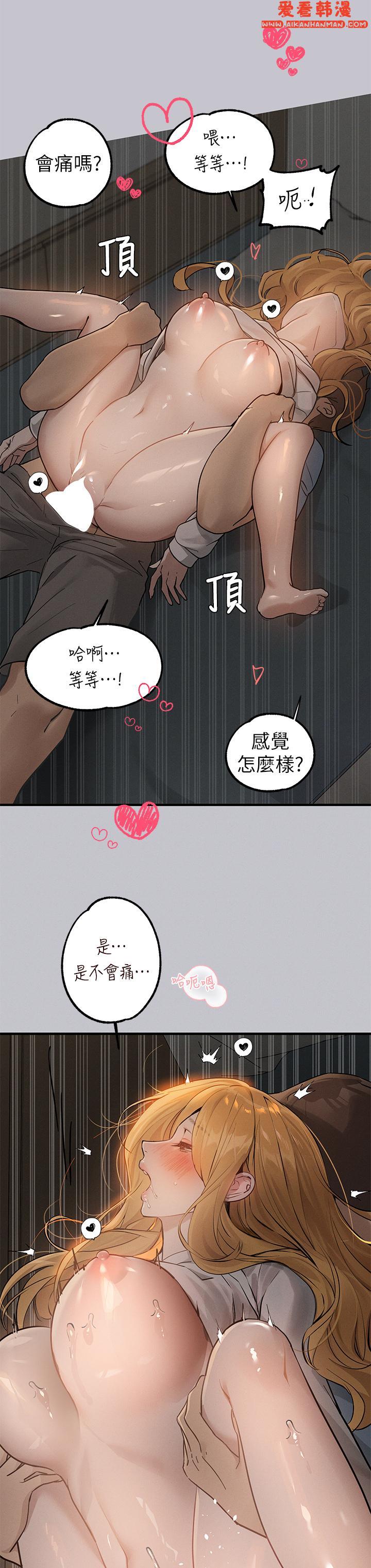 《富家女姐姐》漫画 第114話-原來這就是做愛的感覺♥