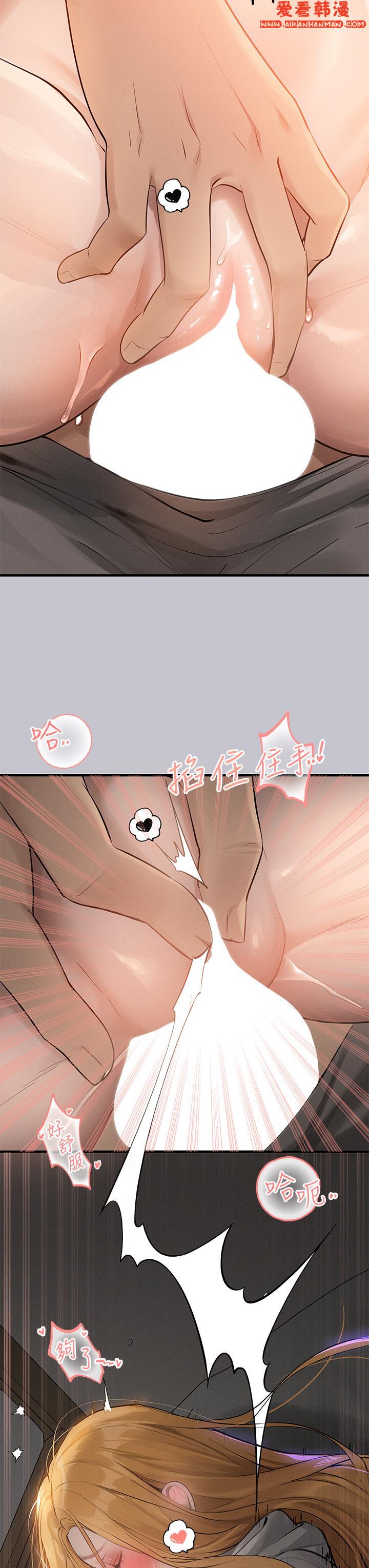 《富家女姐姐》漫画 第114話-原來這就是做愛的感覺♥