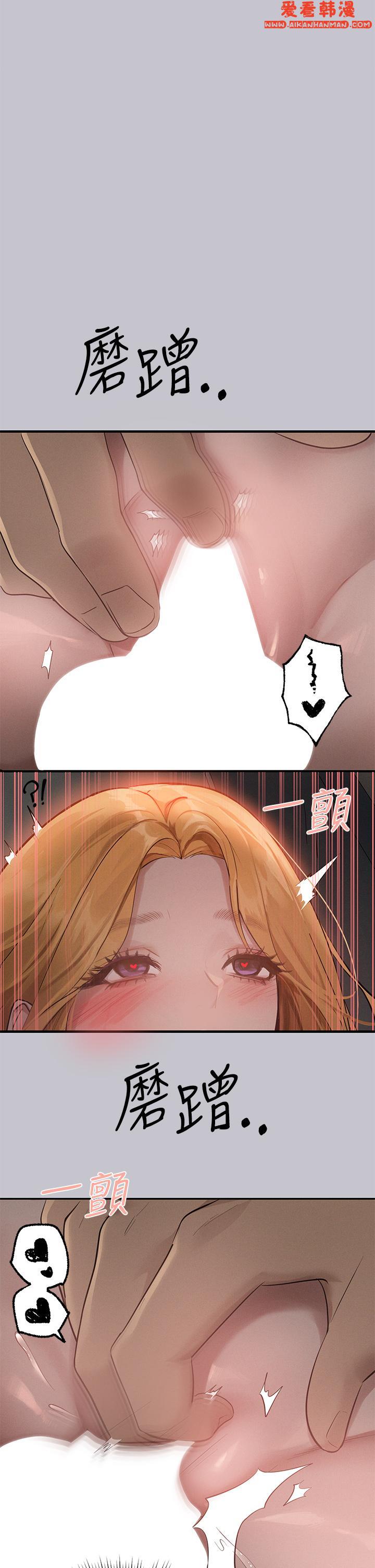 《富家女姐姐》漫画 第114話-原來這就是做愛的感覺♥