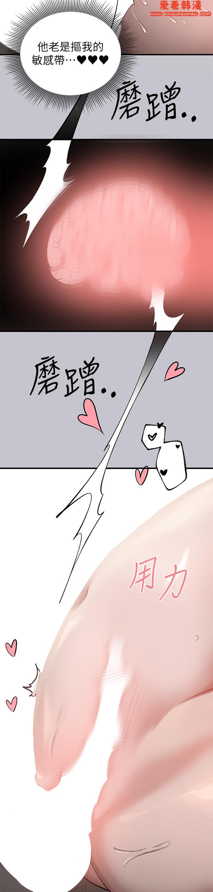 《富家女姐姐》漫画 第114話-原來這就是做愛的感覺♥