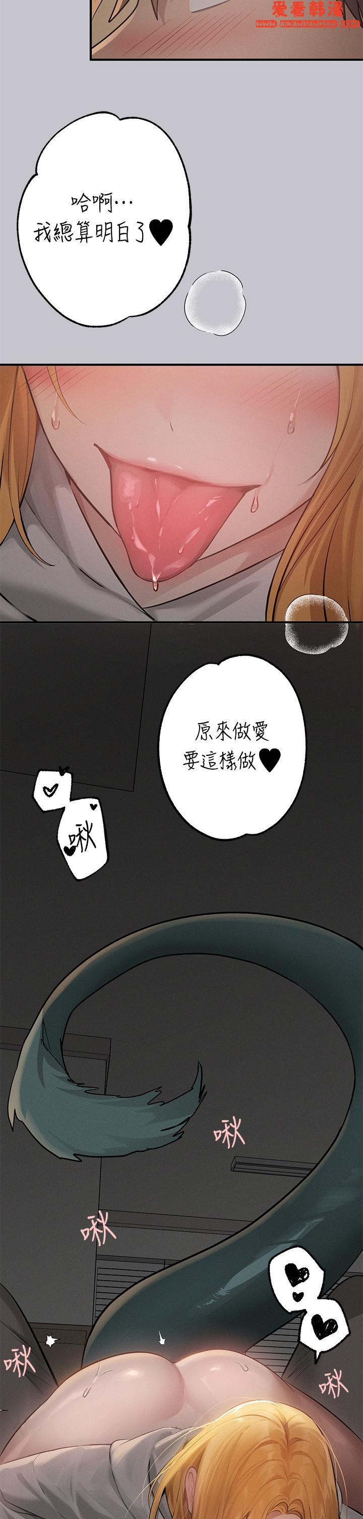 《富家女姐姐》漫画 第114話-原來這就是做愛的感覺♥