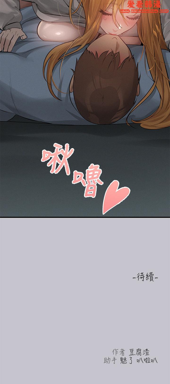 《富家女姐姐》漫画 第114話-原來這就是做愛的感覺♥
