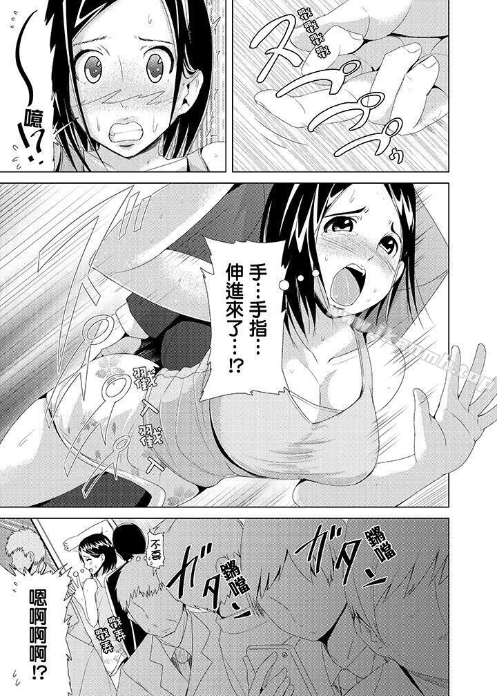 《高潮不斷的人妻痴漢電車》漫画 第2話