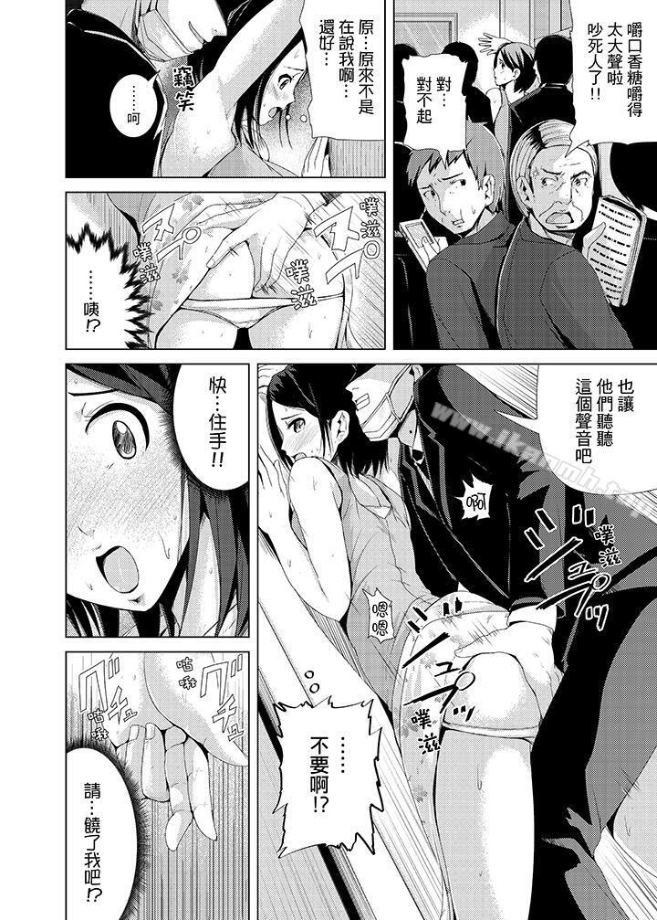 《高潮不斷的人妻痴漢電車》漫画 第2話