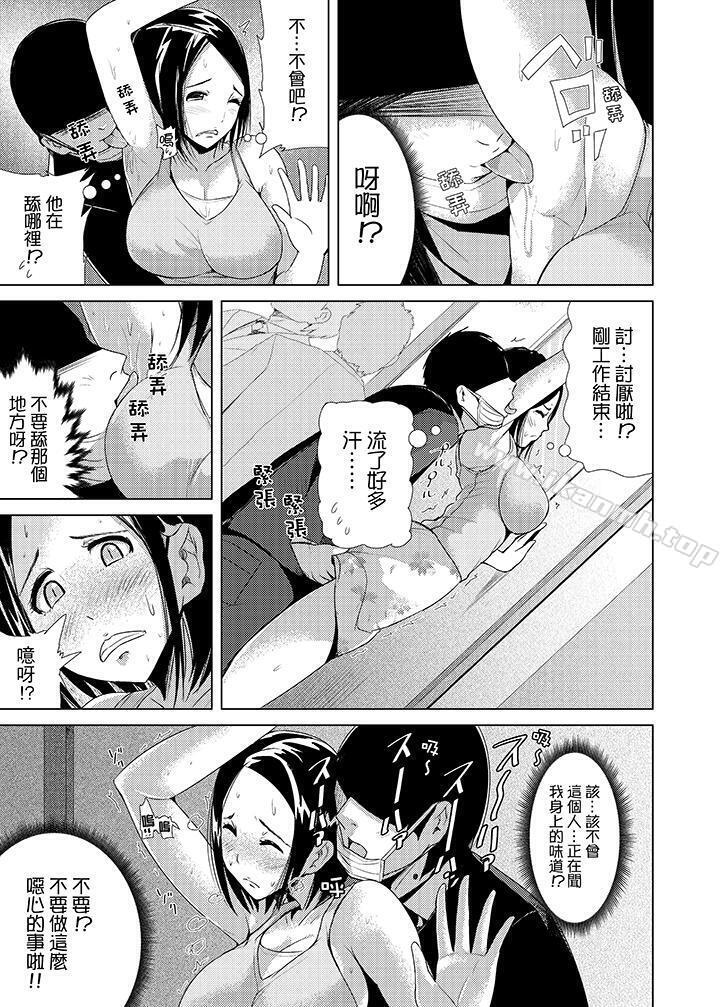《高潮不斷的人妻痴漢電車》漫画 第2話