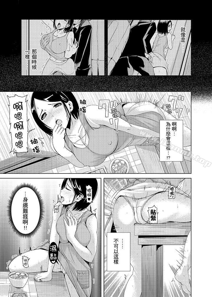 《高潮不斷的人妻痴漢電車》漫画 第3話