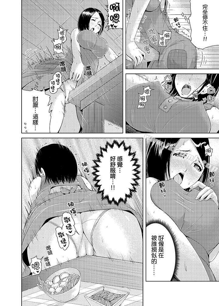 《高潮不斷的人妻痴漢電車》漫画 第3話