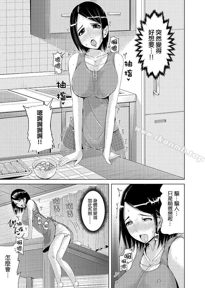 《高潮不斷的人妻痴漢電車》漫画 第3話