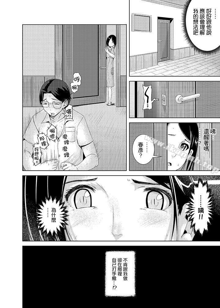 《高潮不斷的人妻痴漢電車》漫画 第3話