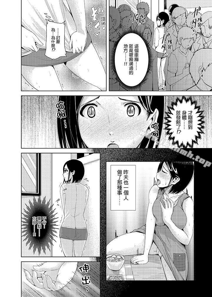 《高潮不斷的人妻痴漢電車》漫画 第4話