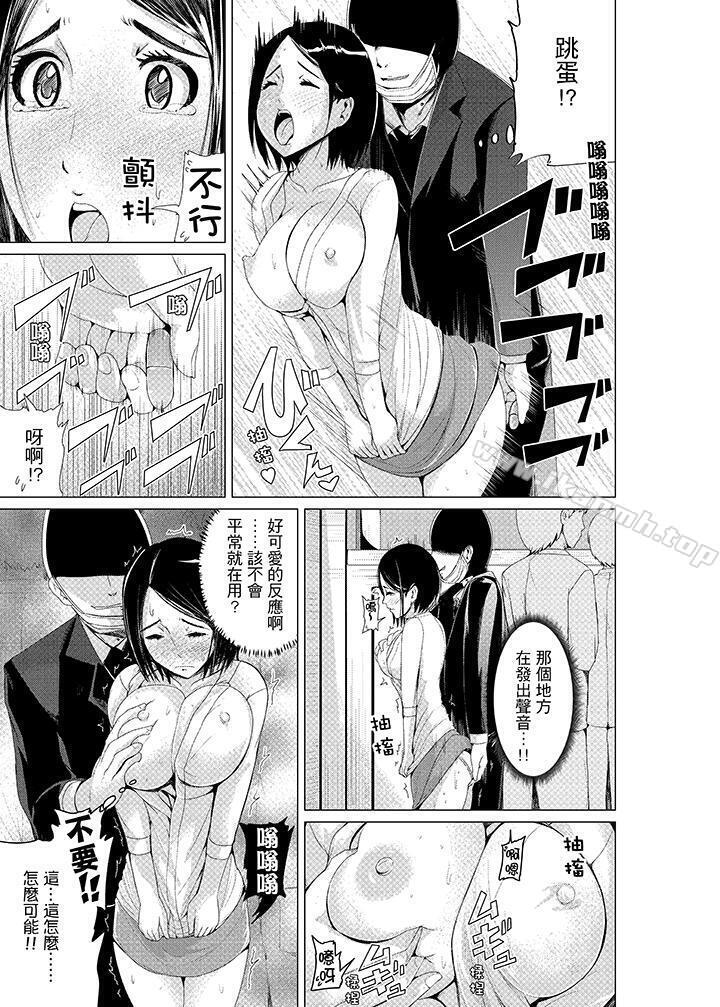 《高潮不斷的人妻痴漢電車》漫画 第4話