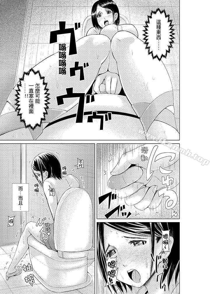 《高潮不斷的人妻痴漢電車》漫画 第5話