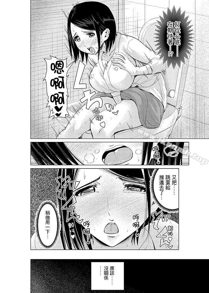 《高潮不斷的人妻痴漢電車》漫画 第5話