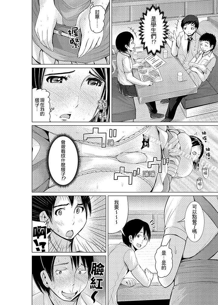《高潮不斷的人妻痴漢電車》漫画 第5話
