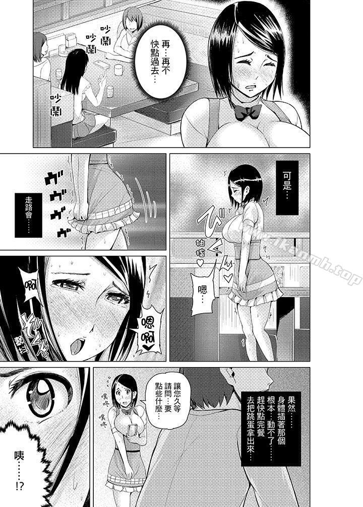 《高潮不斷的人妻痴漢電車》漫画 第5話