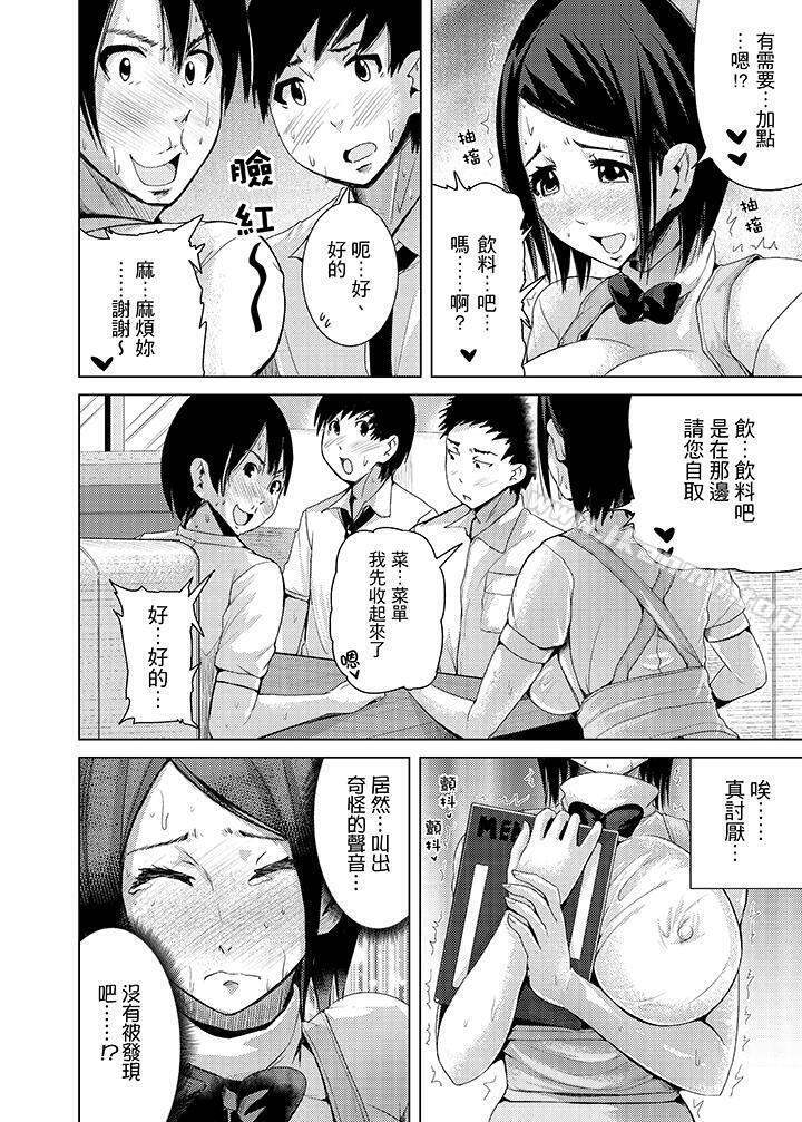 《高潮不斷的人妻痴漢電車》漫画 第6話