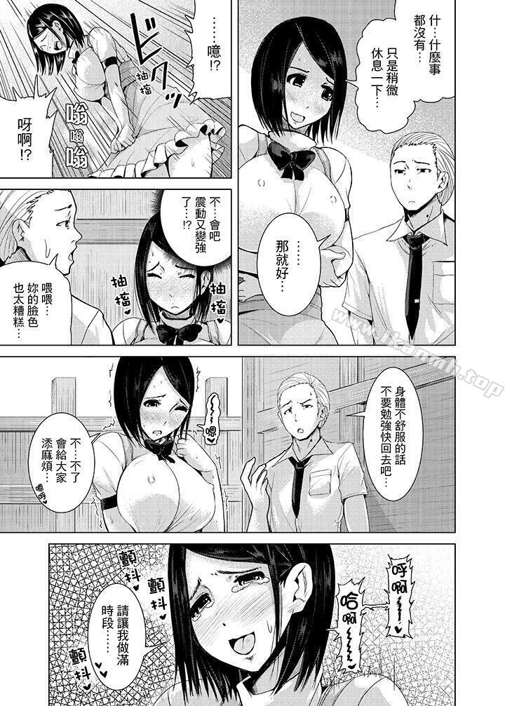 《高潮不斷的人妻痴漢電車》漫画 第6話
