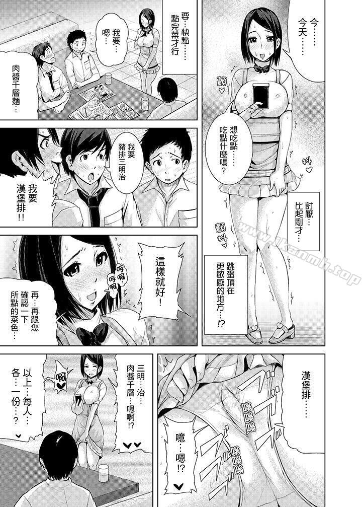 《高潮不斷的人妻痴漢電車》漫画 第6話
