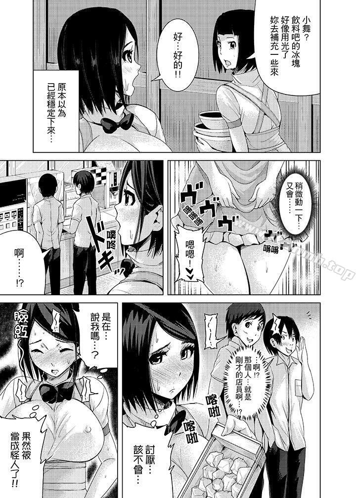《高潮不斷的人妻痴漢電車》漫画 第6話