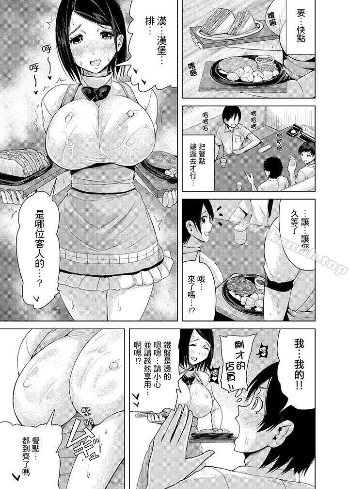 《高潮不斷的人妻痴漢電車》漫画 第6話