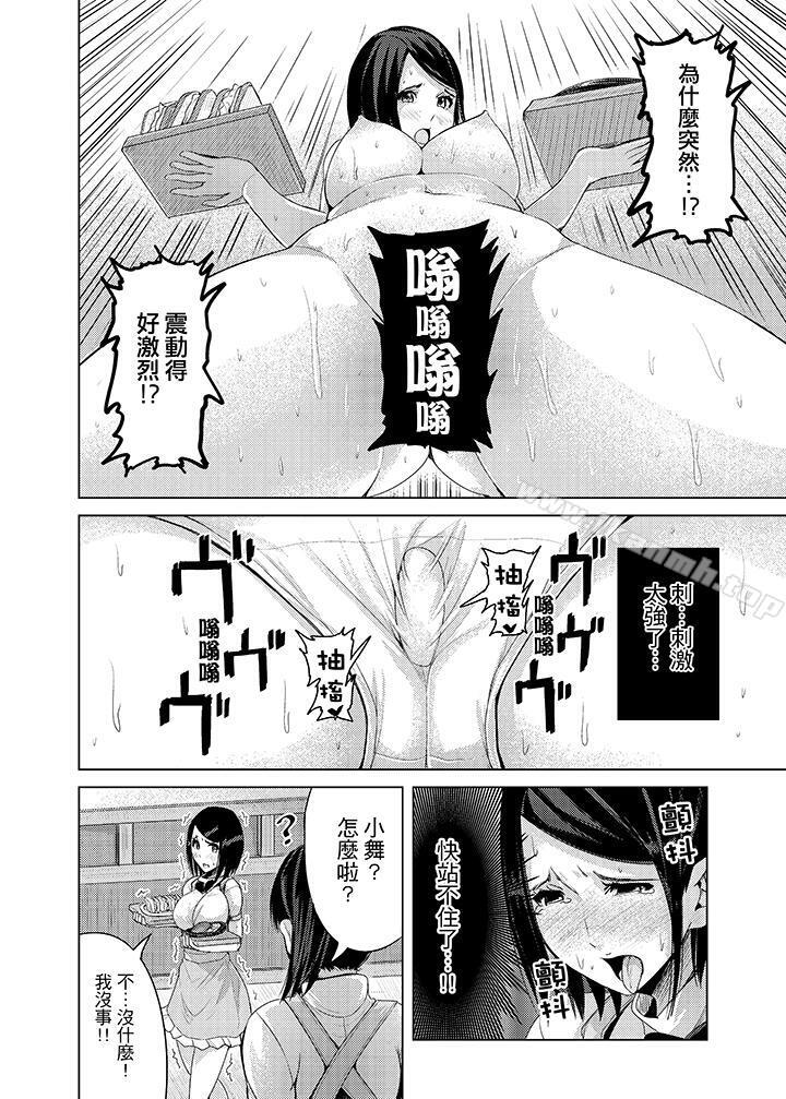 《高潮不斷的人妻痴漢電車》漫画 第6話