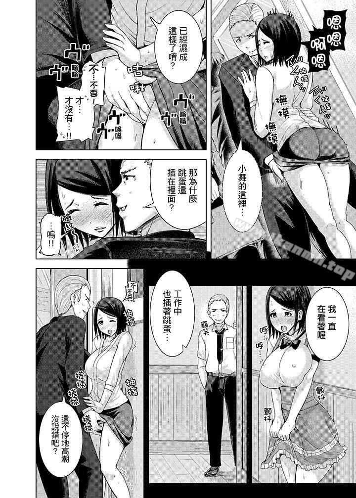 《高潮不斷的人妻痴漢電車》漫画 第7話