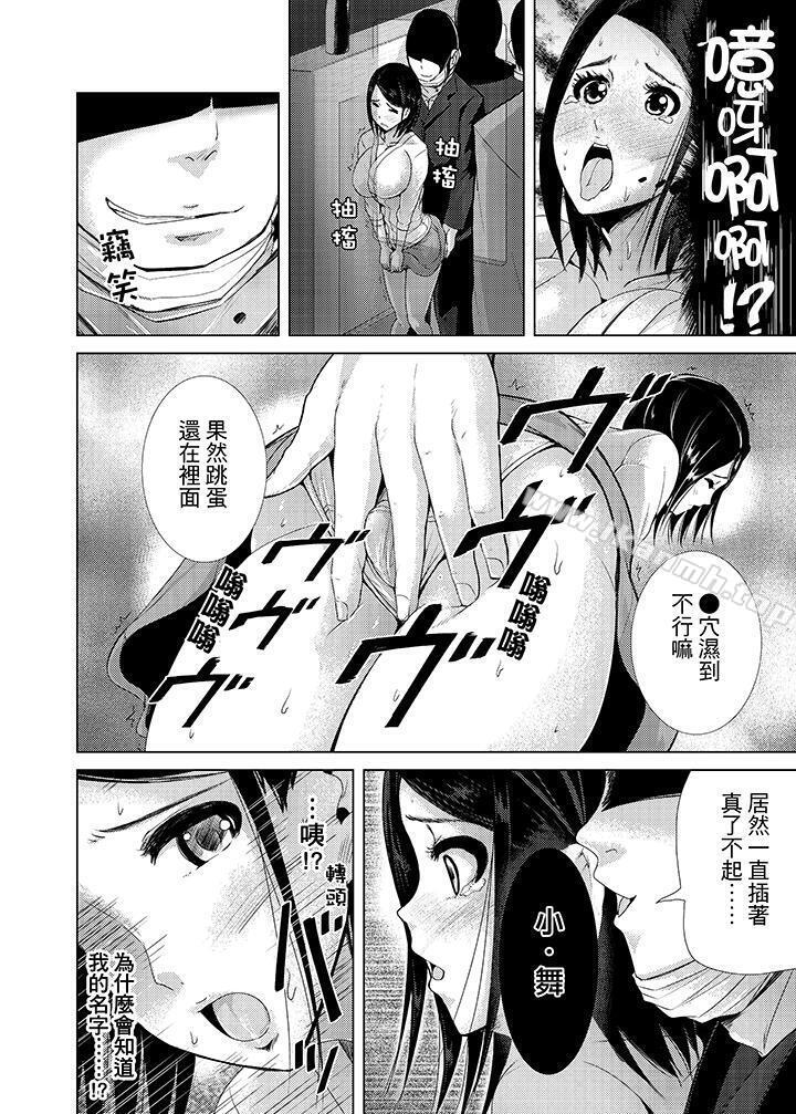《高潮不斷的人妻痴漢電車》漫画 第7話