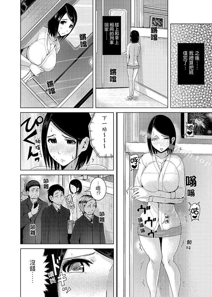 《高潮不斷的人妻痴漢電車》漫画 第7話