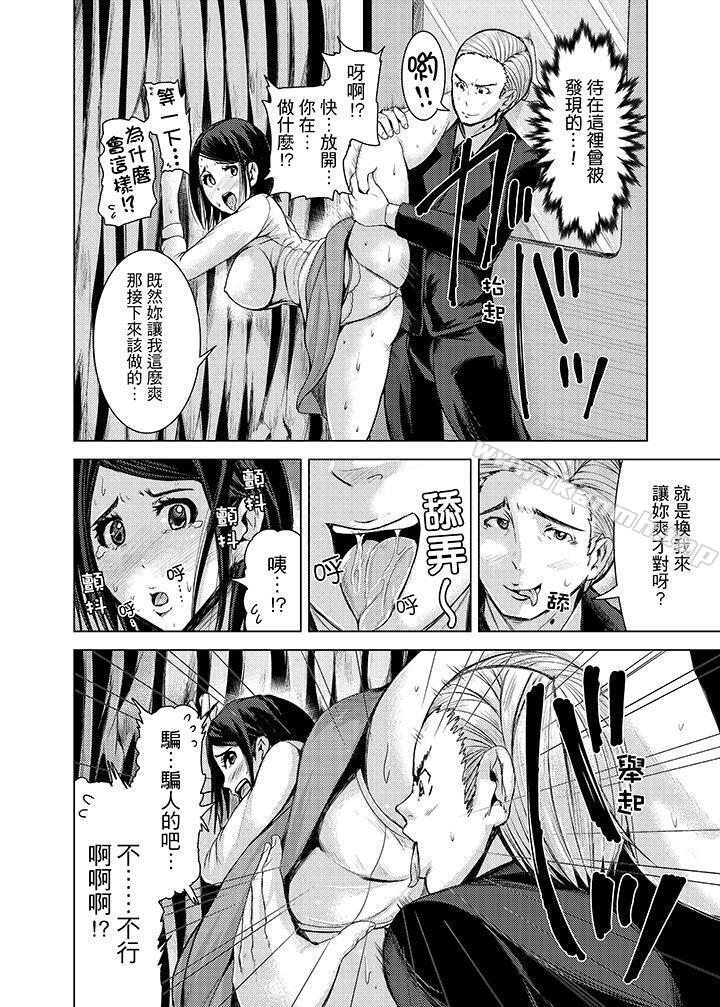 《高潮不斷的人妻痴漢電車》漫画 第8話