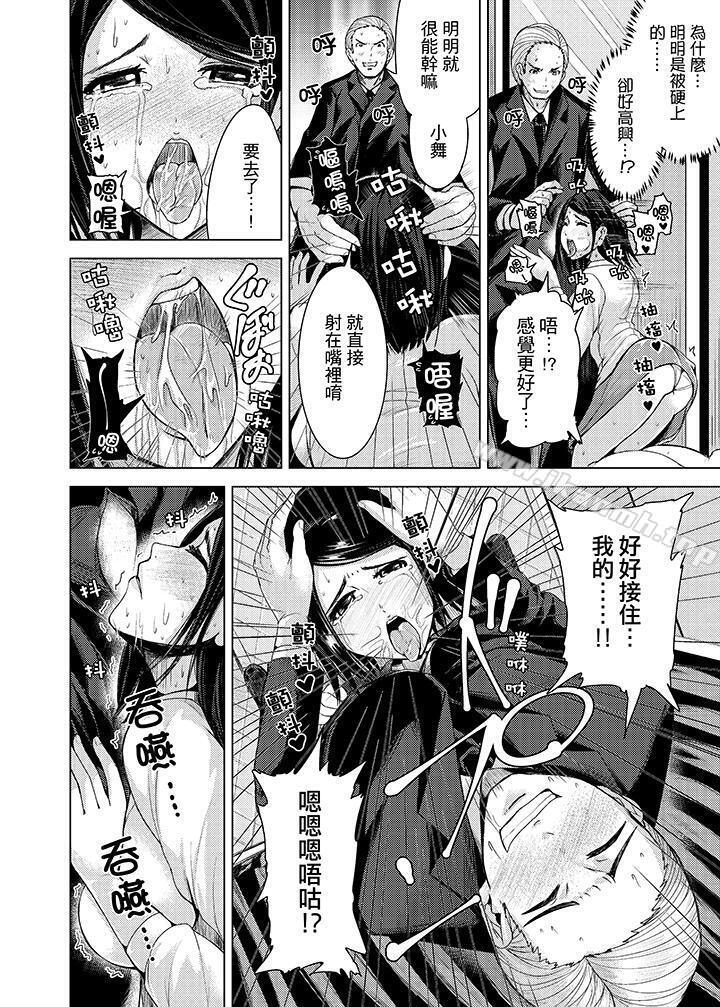 《高潮不斷的人妻痴漢電車》漫画 第8話