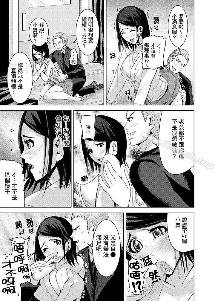 《高潮不斷的人妻痴漢電車》漫画 第9話