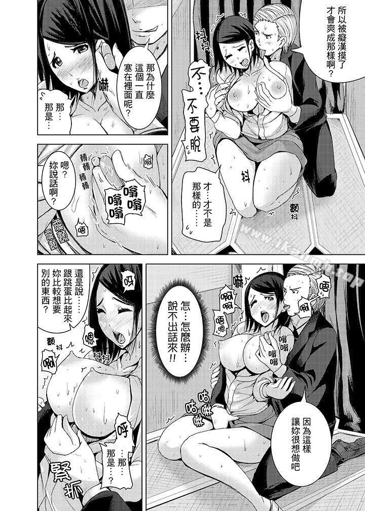 《高潮不斷的人妻痴漢電車》漫画 第9話