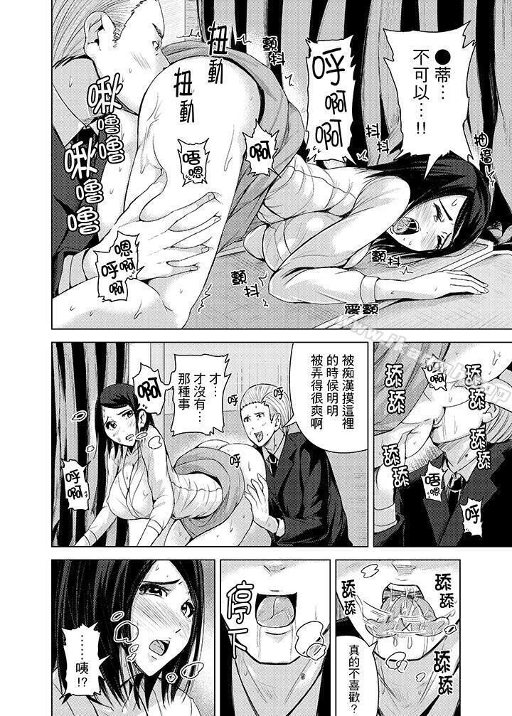 《高潮不斷的人妻痴漢電車》漫画 第9話
