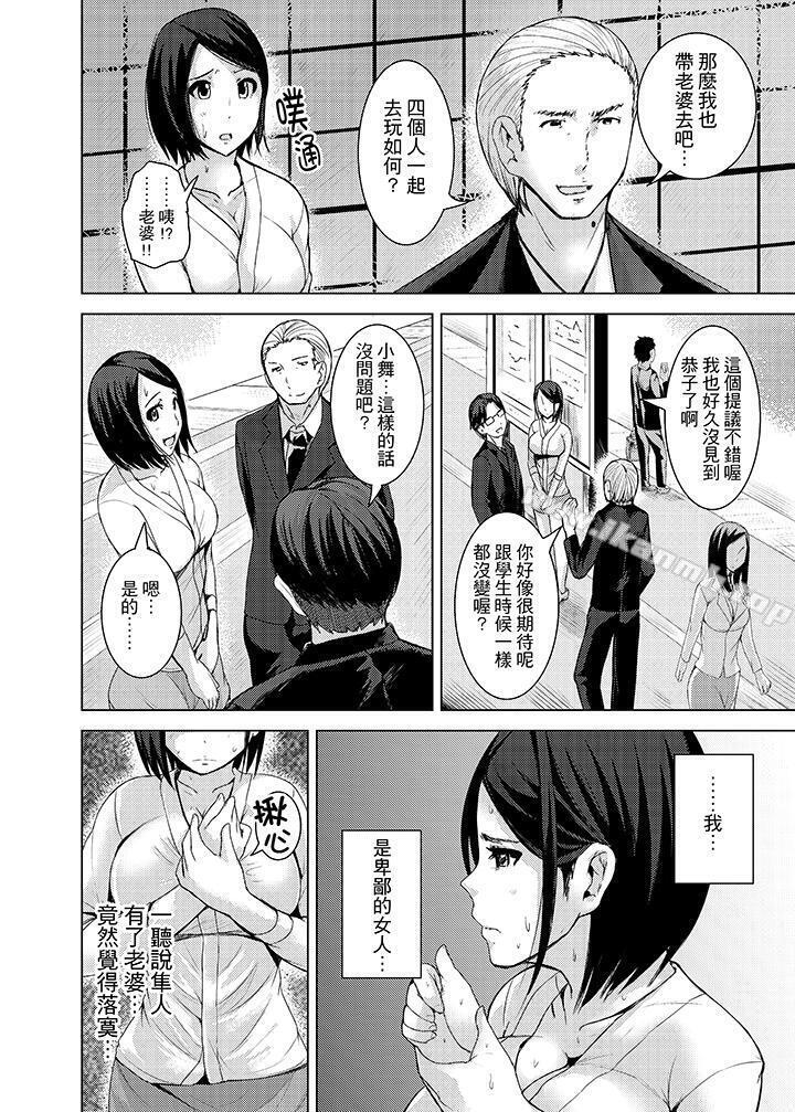 《高潮不斷的人妻痴漢電車》漫画 第10話