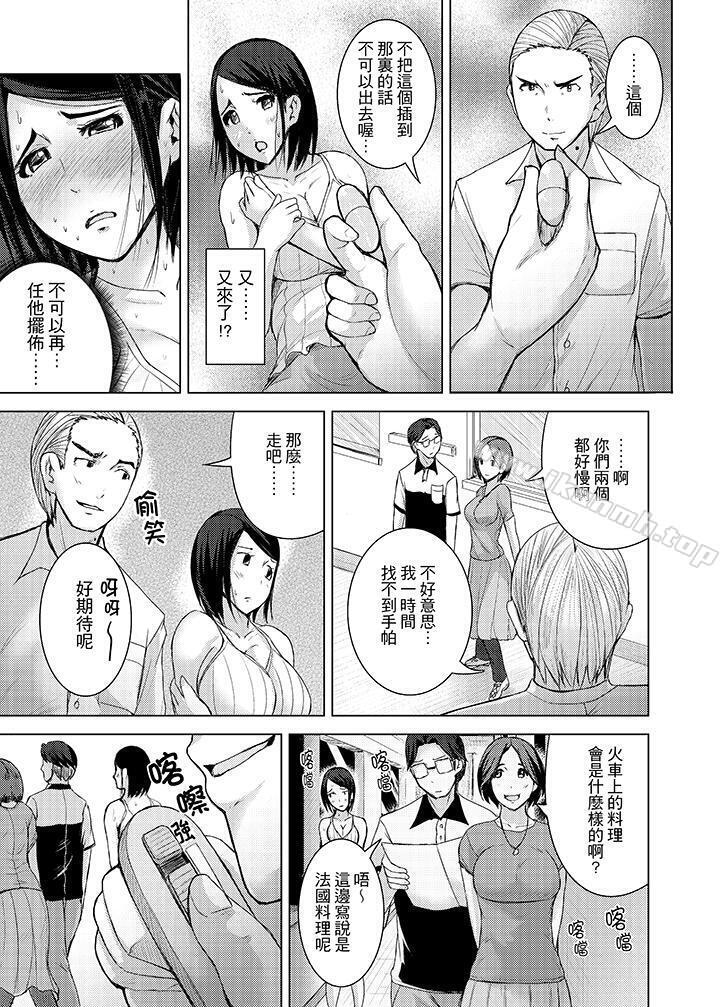 《高潮不斷的人妻痴漢電車》漫画 第10話