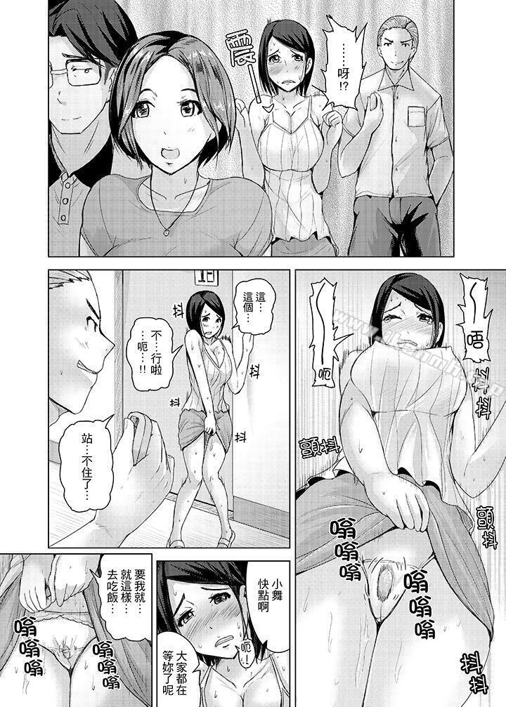 《高潮不斷的人妻痴漢電車》漫画 第10話