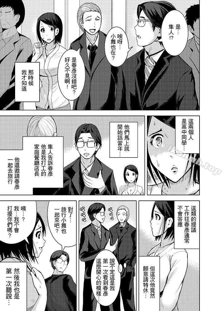 《高潮不斷的人妻痴漢電車》漫画 第10話