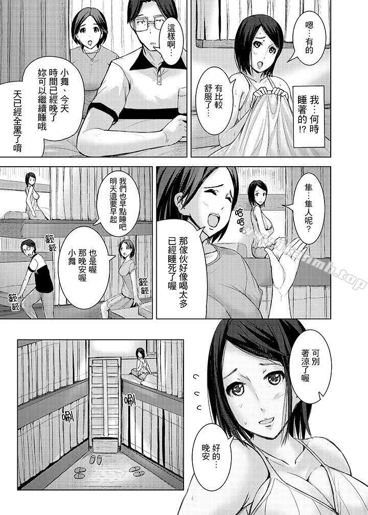 《高潮不斷的人妻痴漢電車》漫画 第11話