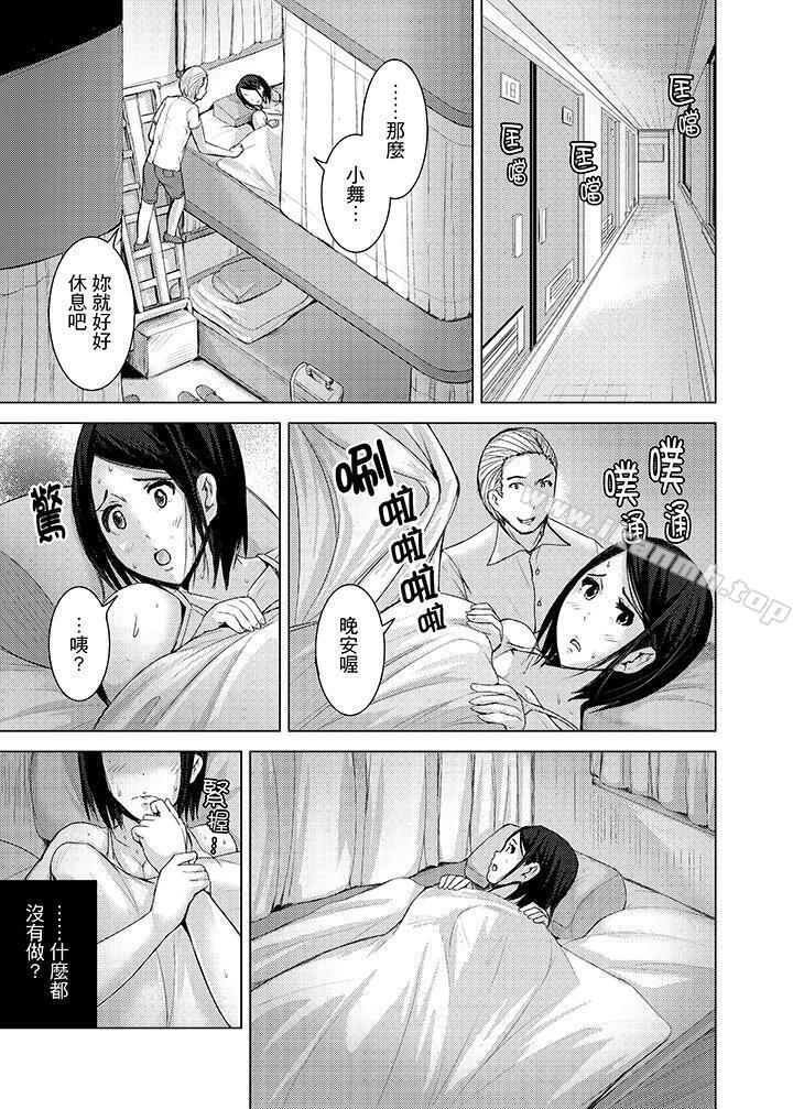 《高潮不斷的人妻痴漢電車》漫画 第11話