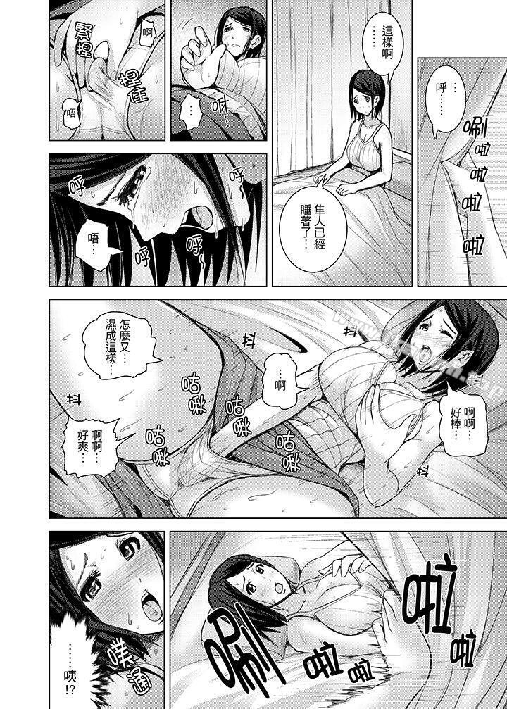 《高潮不斷的人妻痴漢電車》漫画 第11話