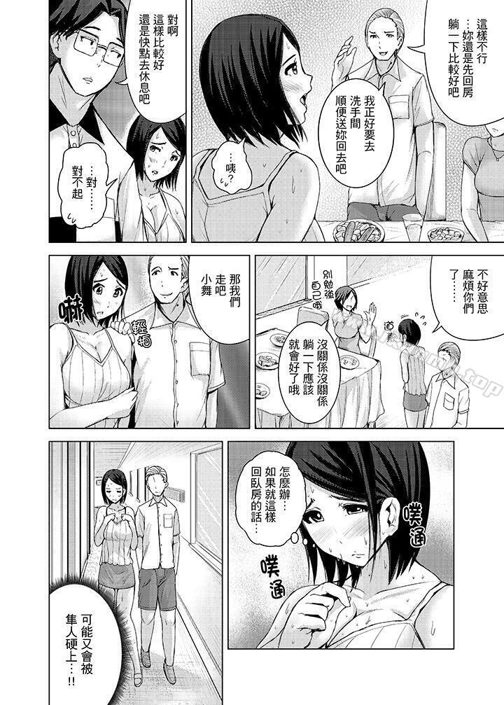 《高潮不斷的人妻痴漢電車》漫画 第11話
