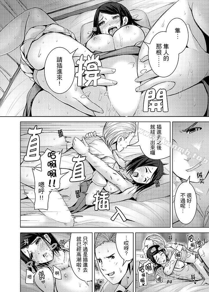 《高潮不斷的人妻痴漢電車》漫画 第12話