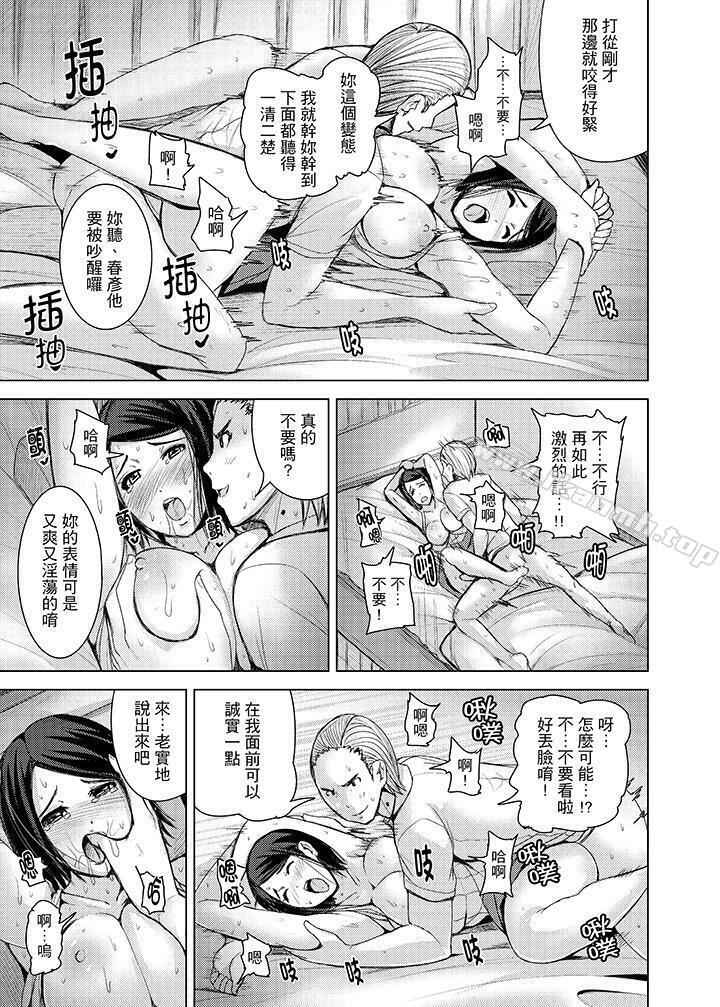 《高潮不斷的人妻痴漢電車》漫画 第12話