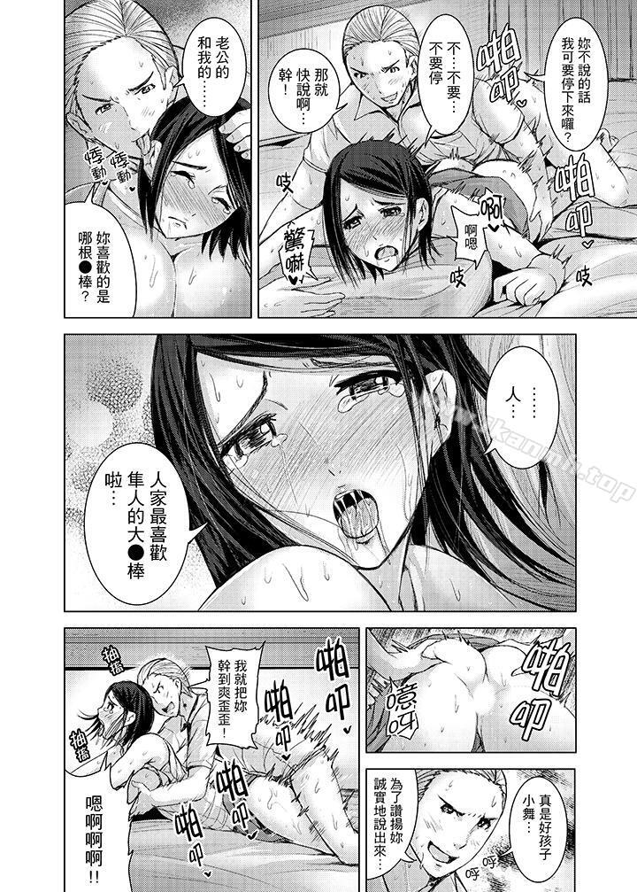 《高潮不斷的人妻痴漢電車》漫画 第12話