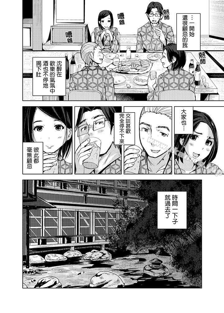 《高潮不斷的人妻痴漢電車》漫画 第13話