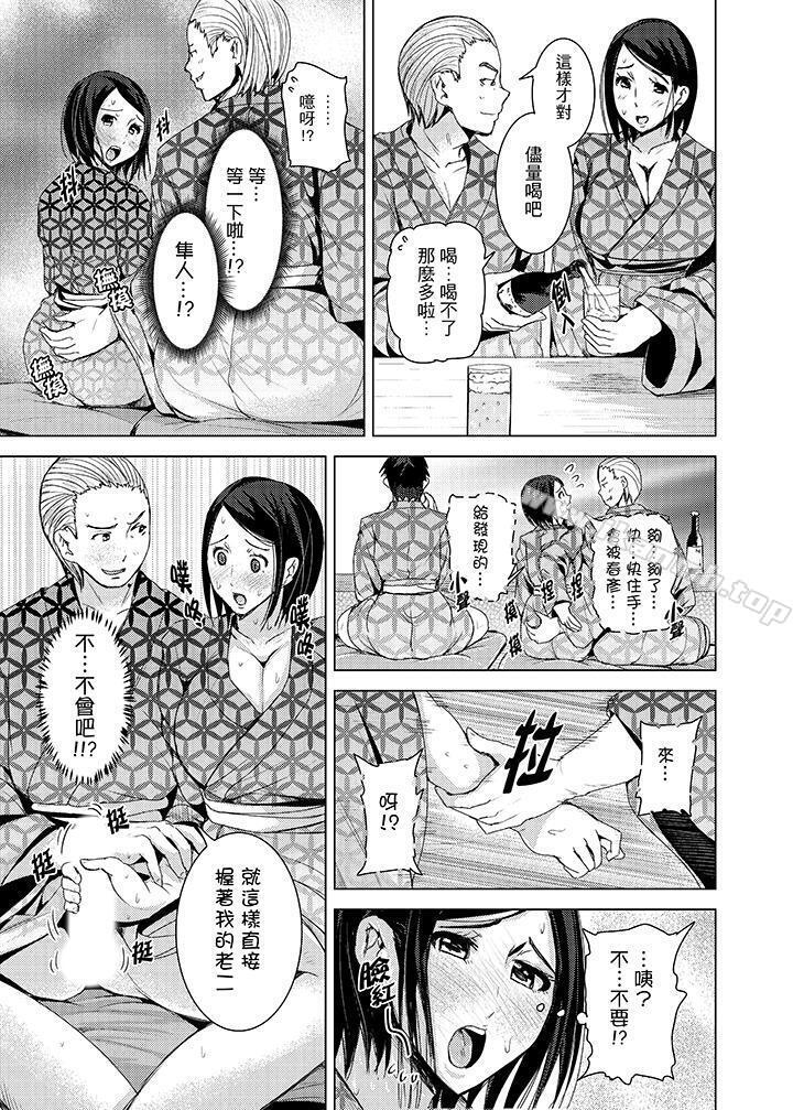 《高潮不斷的人妻痴漢電車》漫画 第13話
