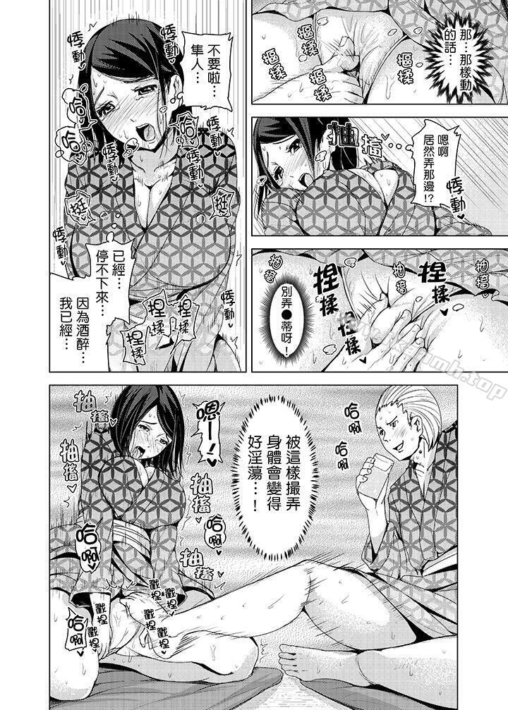 《高潮不斷的人妻痴漢電車》漫画 第13話