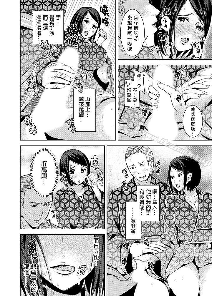 《高潮不斷的人妻痴漢電車》漫画 第13話