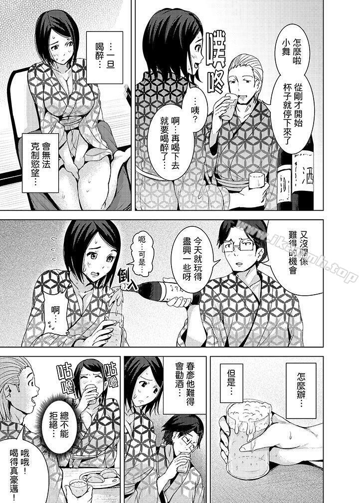 《高潮不斷的人妻痴漢電車》漫画 第13話